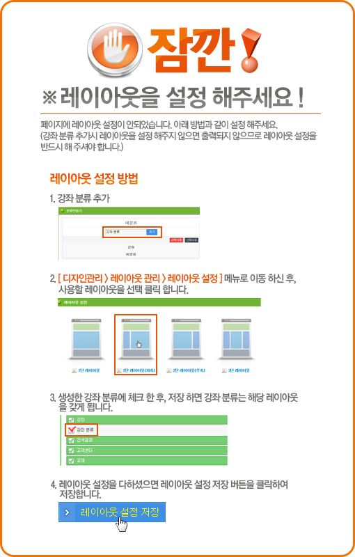 레이아웃 설정하기